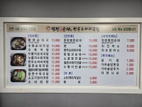 병천순대&한우소머리국밥