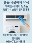 퓨어퓨쳐클린 | 퓨어클린