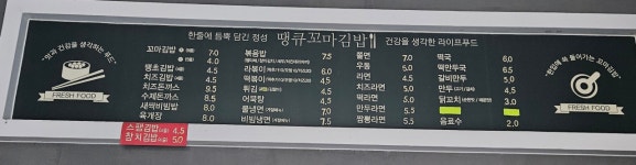 땡큐꼬마김밥 인천서창점