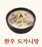 금오동 한우곰탕