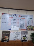 전주감자탕