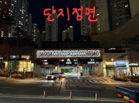 버블맨24 셀프빨래방 더샵광교레이크시티점