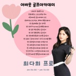 어바웃 골프 아카데미 김포풍무점