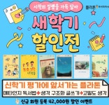 한솔플라톤 독서토론논술 영등포교습소