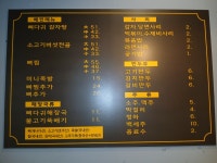 대대로감자탕
