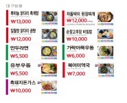 두성유통 강천산대구방향휴게소