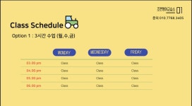 조앤영어교습소