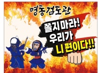 명동검도관