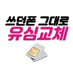 LG유플러스 봉명동 유성온천역점