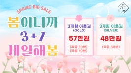 JLP골프클럽 분당서현점