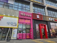 동탄역 롯데 바른 공인중개사 사무소