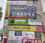 예사랑피아노