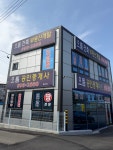 으뜸원부동산중개사무소