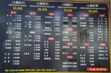 서울회마차