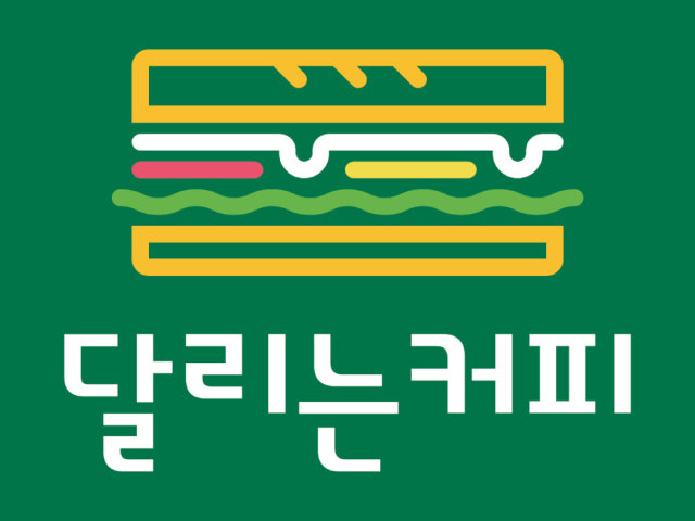 달리는커피 연지공원점