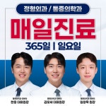 서울바른마디365의원 부평