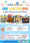 수원키즈짐