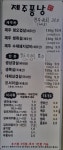 제주퐁낭