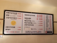 명동찌개마을 웨스턴돔점