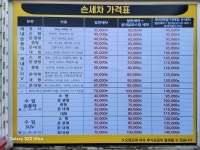 지행명품손세차장