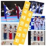 SYB경희대태권도장