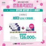 으뜸플러스안경 화성봉담점