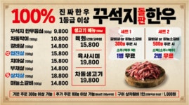 꾸석지돌판한우 용인흥덕점