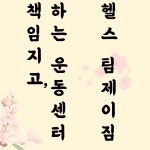 팀제이짐 신봉점