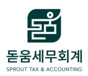 돋움세무회계