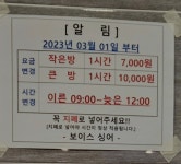 보이스싱어 코인노래연습장