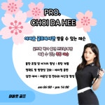 어바웃 골프 아카데미 김포풍무점