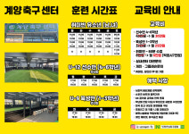인천안남축구클럽