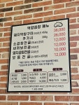 덕양곱창