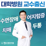 현신경과의원