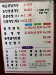 애모꽃게장 본점