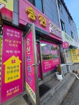 송현공인중개사사무소