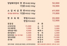 화성옥갈비생갈비