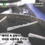 다담토탈클리닝