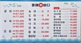 동해바다
