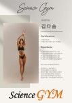 사이언스짐