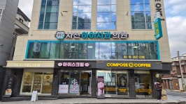 사천하이치과의원