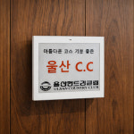 에스앤씨컴퍼니