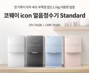 코웨이 충주문화대리점