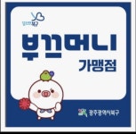 옛날거그 이모카세