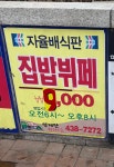전주식당