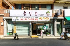 흥양촌