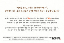 본전식당 수성점