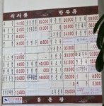 홍운장식당