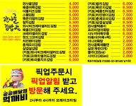 관사골김밥 본점