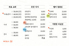 본전식당 수성점